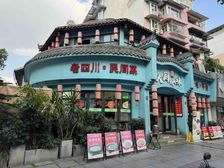 租约10年,30米开间小独栋(大厨小味)年收25万,双证齐全