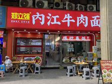 桐梓林富人区,成熟临街(内江牛肉面)租金220元每平,证齐全