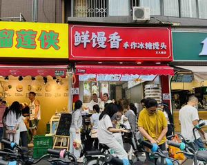 诚心,商场对面转角铺(鲜馒香)年收12万,大学旁,产权清晰!