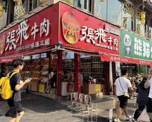 总价50万,春熙路成熟临街转角铺(张飞牛肉)年租8万,产权清