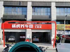 黄潜望核心商圈,临街现铺带租约,