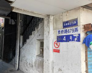 灵桥路679弄2室1厅1卫东朝向140.0万元/套出售