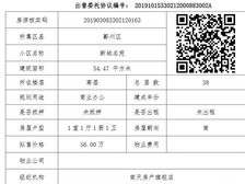 新城名苑1室1厅1卫北朝向65.0万元/套出售