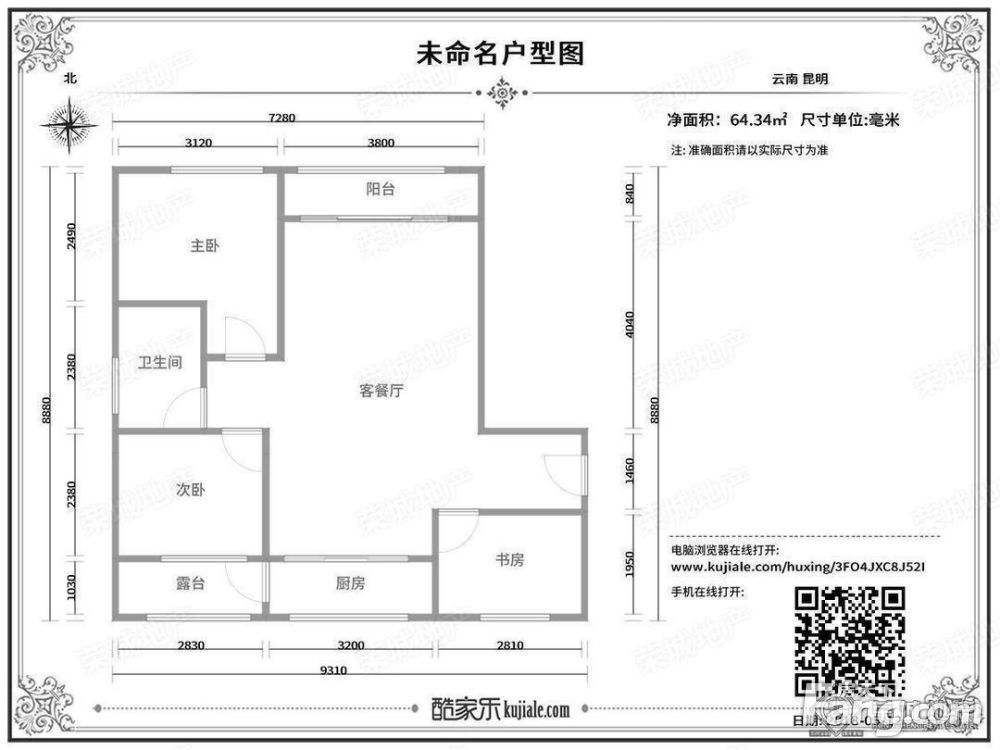 户型图