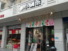 带租约沿街门面,纯一层门头宽。