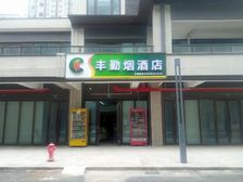 后5套抄底价可谈。宁大富力大型小区底商直售。口