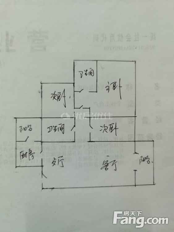 户型图