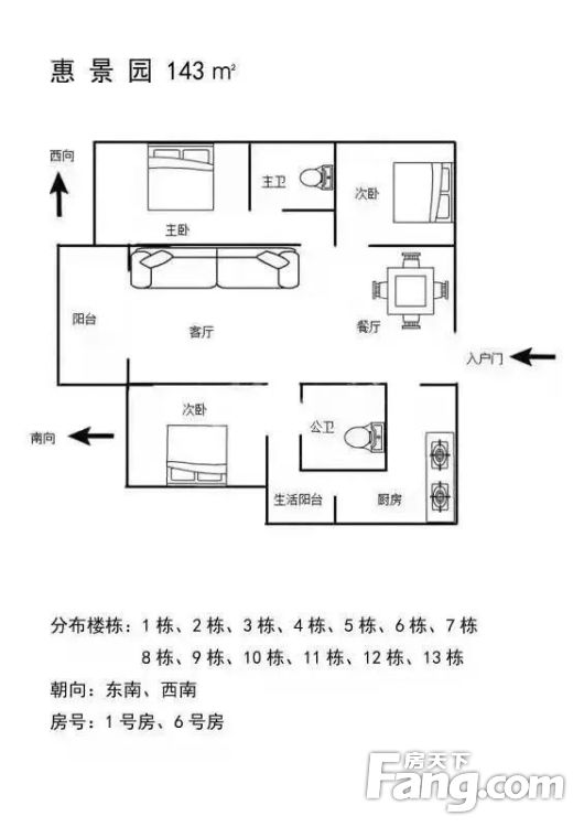 户型图