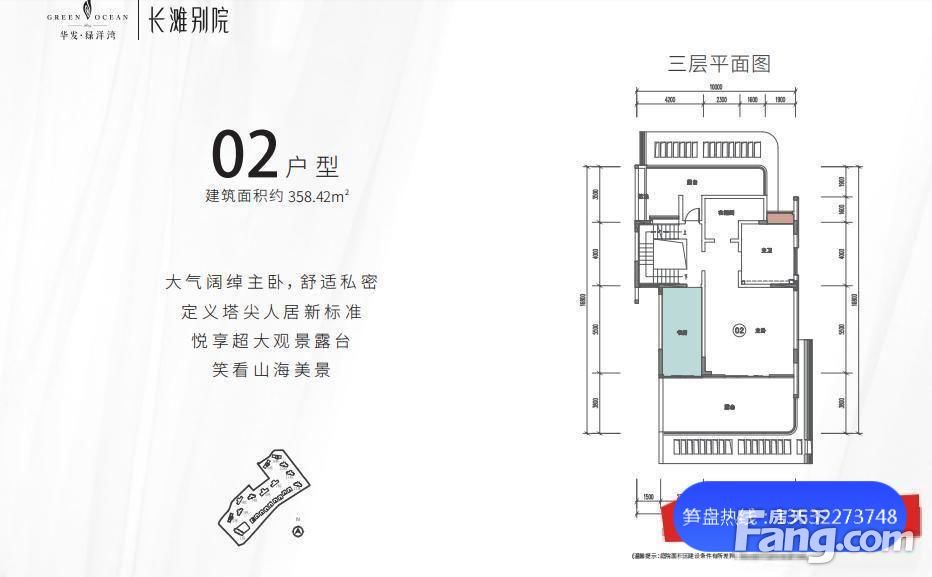 急卖!直降几十万!富豪们都爱看的别墅(华发绿洋山庄别墅)