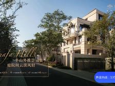 工抵房!低于市场价52万【华发山庄独栋别墅】市区地段王C位