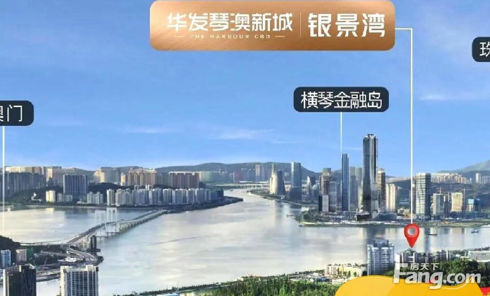 618特惠(单价2字头买十字门c位)华发琴澳新城银景湾 精装