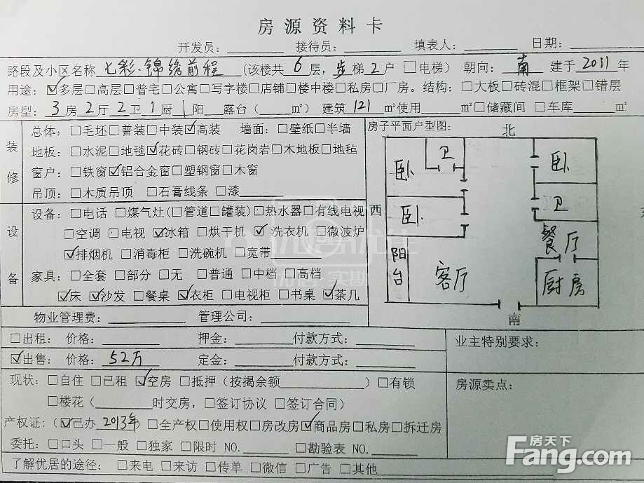 户型图