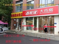 政务区市府广场旁沿街单层提高,大门口第二间带租约