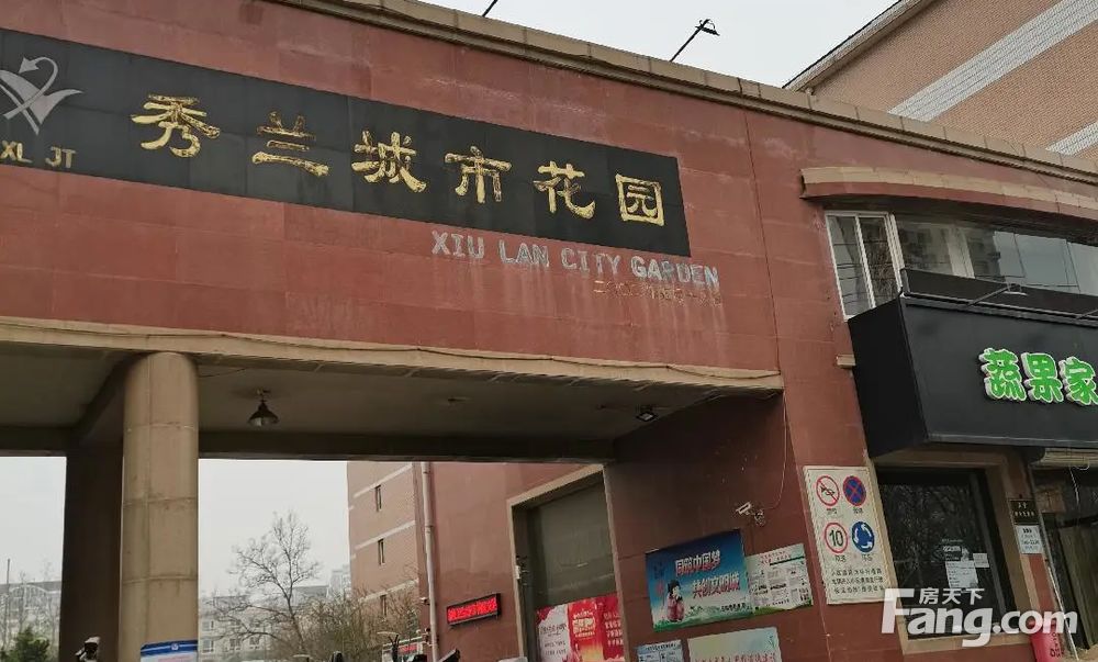 秀兰城市花园1楼带地下室南北通透全明户型