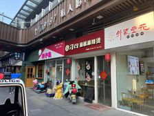 急售:联发君悦华府 吾悦金街 营业中 精装修 已隔二层