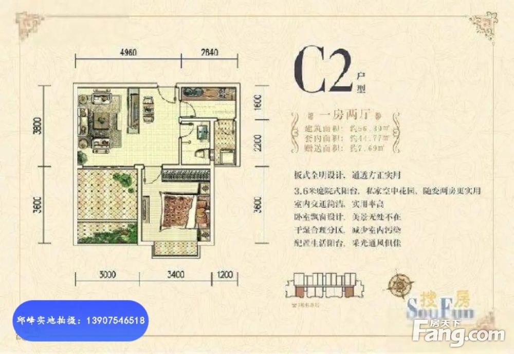 户型图