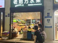 小区门口三间水果,,便利店,轻餐都可以现铺,单价低纯一楼
