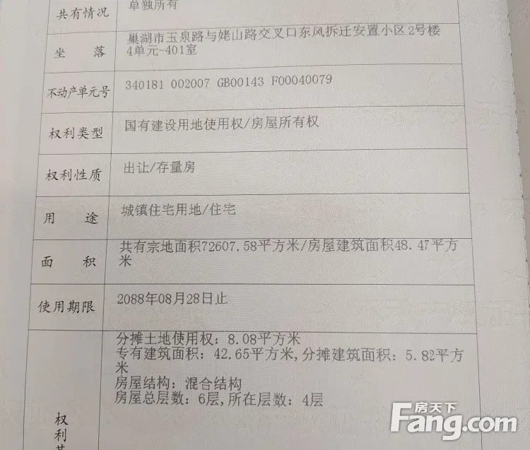 玉泉小区1房南精装真实好房