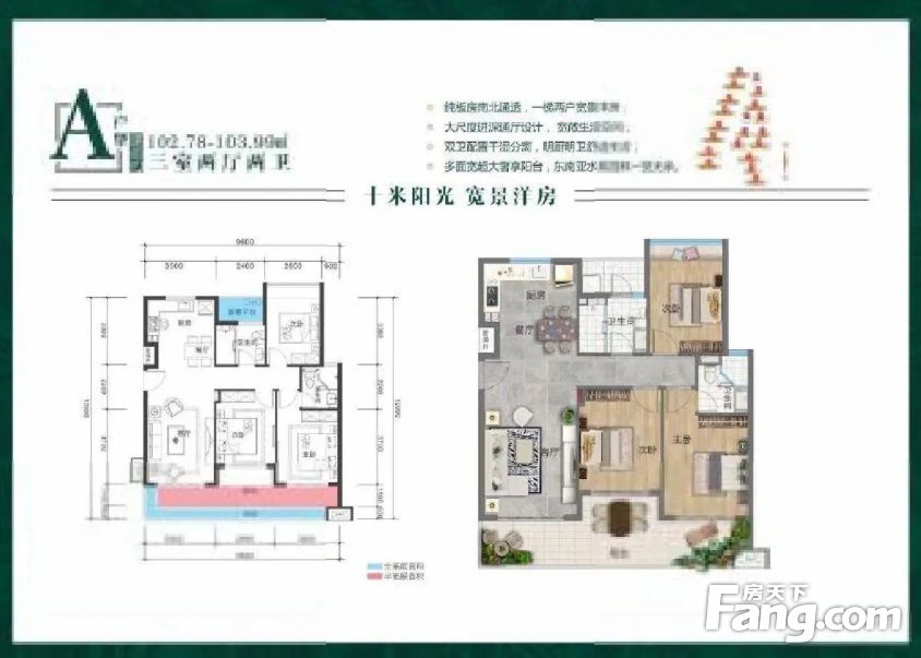 精装现房 首创禧悦湾 小洋房 家具 拎包入住