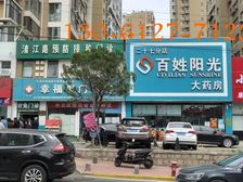 新都心 口 带烟道 可做各种行业 价格可议