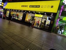 双口 湘雅附一! 临街铺王零食很忙30米大门头 租33万