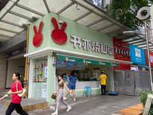 急售!!正口拐角小旺铺,人流量火爆!