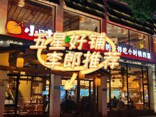 抢购!百年湘雅旁大篓子!候独栋仅售5000一平!双口