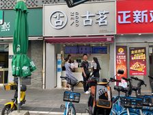 急售!人民路沿街商铺23平年租7万带租约54万低价出手慢无