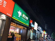 欧文蛋糕店!! 诚心出! 非诚勿扰!48平仅78w,欢迎联系