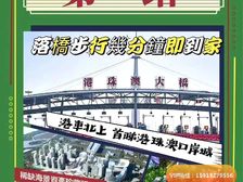 全球仅此,岛内独有4D海景!總價85萬住港珠澳口岸精裝現樓