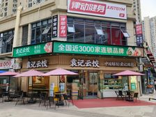 出售 双门头拐角旺铺 年租金12万 仅售1.98万平