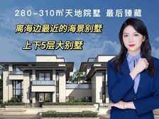 来捡漏!800万拥有一套海边的四合院别墅“格力海岸”带花园