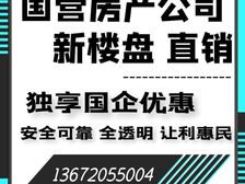 (央企.中交)逸阳入驻_6号线在旁(精装)小高洋房(返亻用)