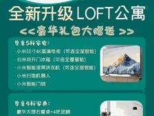 精装现楼总价80万!拱北口岸地段王(国维广场)送全屋家私家电