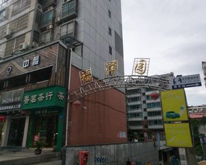 老马渡商圈福泽园 名校驻守 核心地段 南北通透