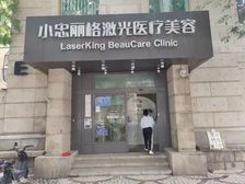 李乃滨推荐北三环豪威大厦2346平独栋招医疗,餐饮