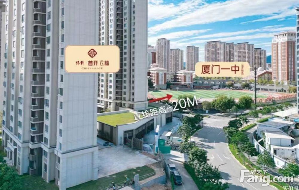 |央企保利&国企首开双强联袂开发|马銮湾芯·厦门|新房|