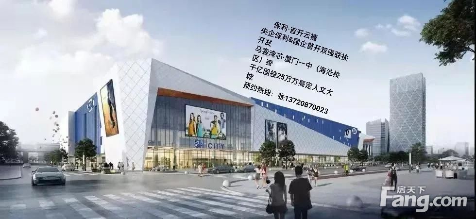 {新房}SM|央企+国企|精装|海沧千亿固投马銮湾|