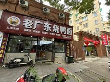 急售!海曙高塘菜场旁!小区旺铺!十字路口!人流量大