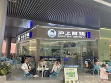 大朗最旺商业中心里悦里 转角位沪上阿姨出售