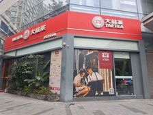 中天大厦楼下转角临街商铺出售 租客大益茶