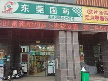 西平两千户小区出入口商铺出售 商家东莞国药 稳定