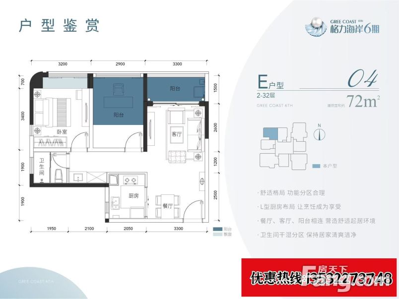 格力海岸户型图206平图片