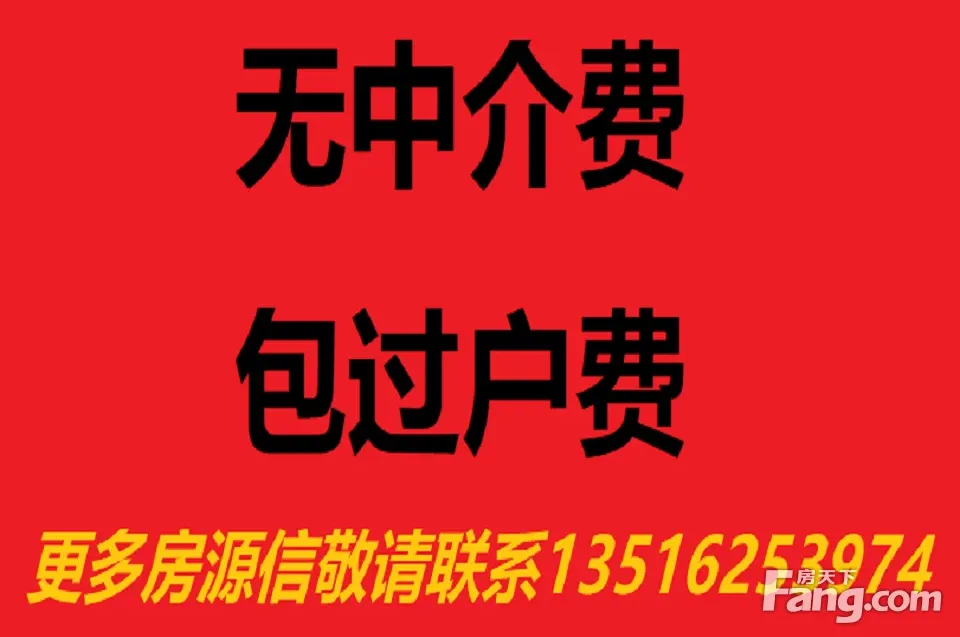 和平一片 哈密道 房 110万全包无其他费用 可贷歀