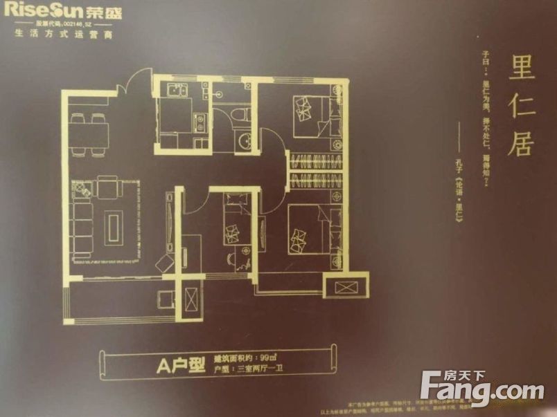 荣盛江荣府户型图片