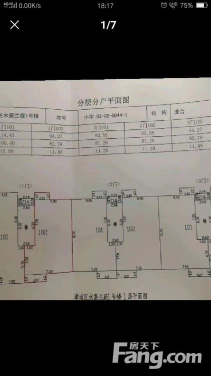 户型图