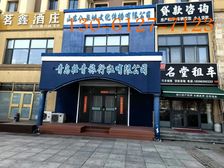 清盘价,现铺,200平190万 即买即用,部分带租约出售。