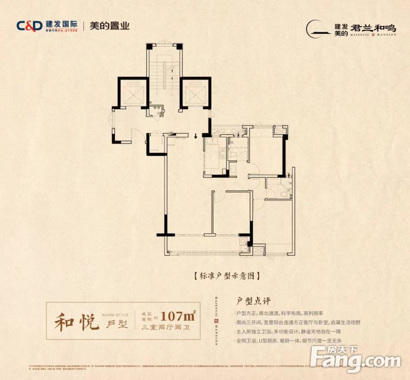 户型图