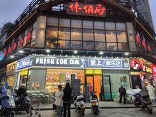 房东急售!直降60万!!年租金30万拐角,全玻璃展示面