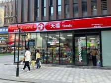 房东老婆出走分家产!继续资产变现!万人出入必经地!